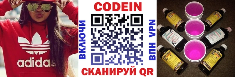 Кодеиновый сироп Lean Purple Drank  Березники 
