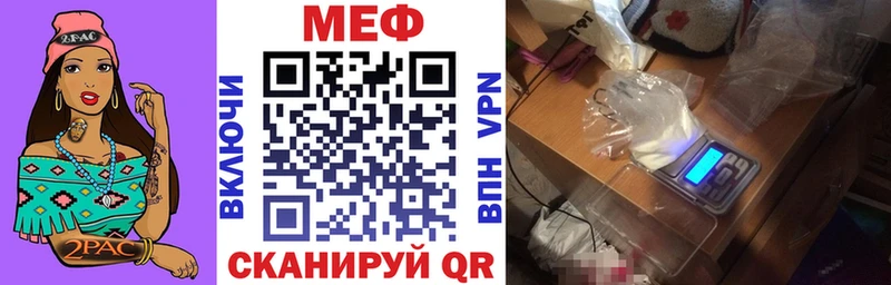 МЯУ-МЯУ кристаллы  Березники 