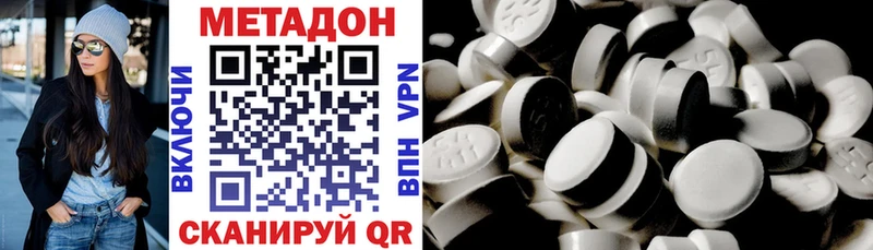 МЕТАДОН кристалл  Березники 