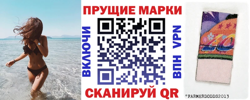 Наркотические марки 1,8мг  Березники 